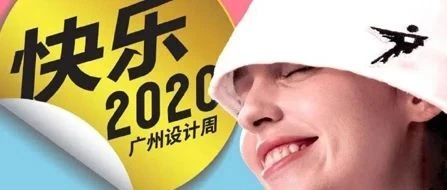 <b>戴思樂(lè)機(jī)電大管家溫馨提示：“快樂(lè)站”已抵達(dá)，乘客朋友們請(qǐng)注意下車(chē)！</b>