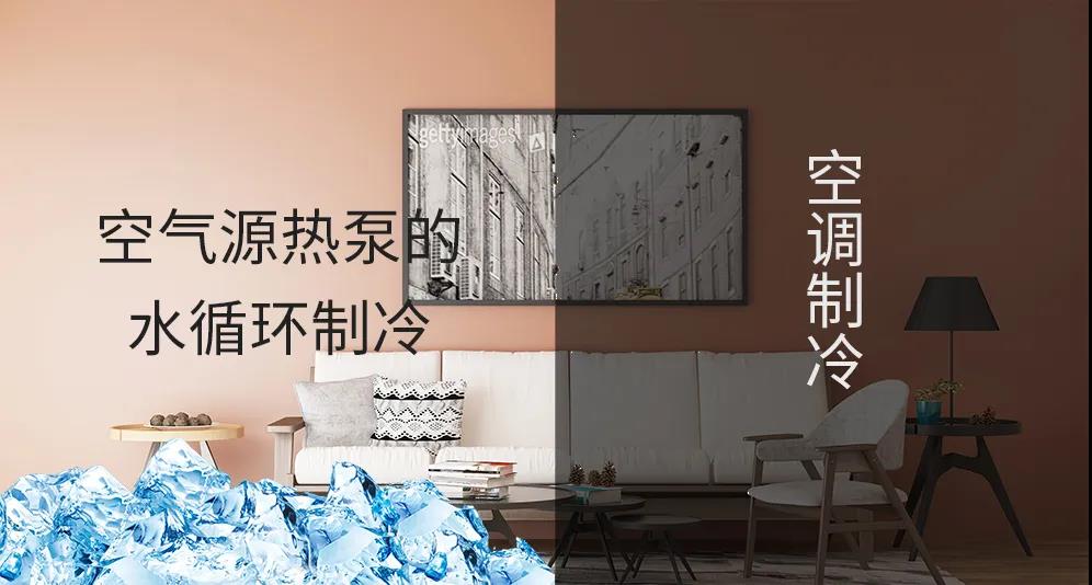 家用空氣源熱泵選擇的重要性！