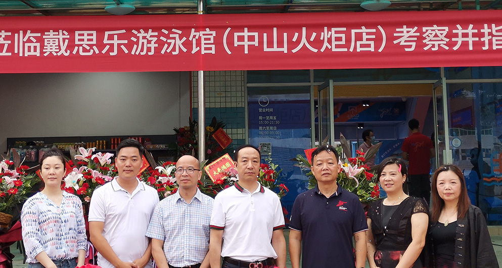 戴思樂(lè)游泳館,戴思樂(lè)泳池