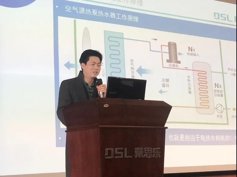 戴思樂熱泵產品事業(yè)部總經(jīng)理舒運偉先生