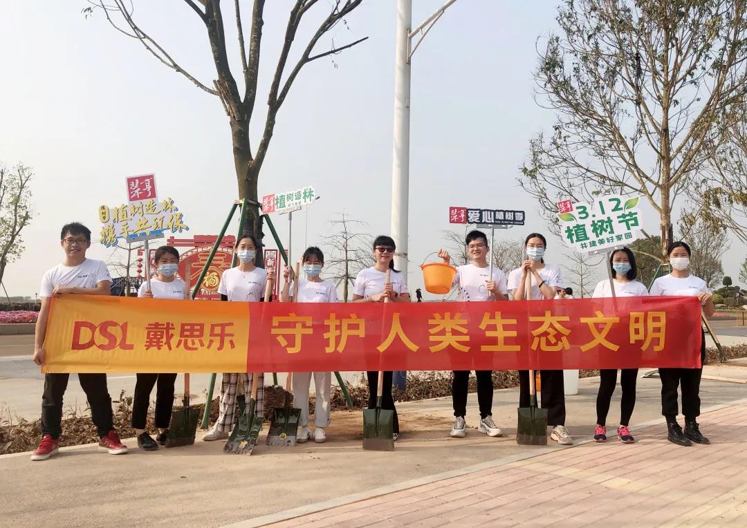 <b>為新區(qū)添綠！戴思樂集團(tuán)員工“植樹”在行動(dòng)</b>