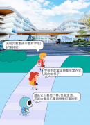 秋季開學(xué)我也要去貝賽思咯，就在光明！