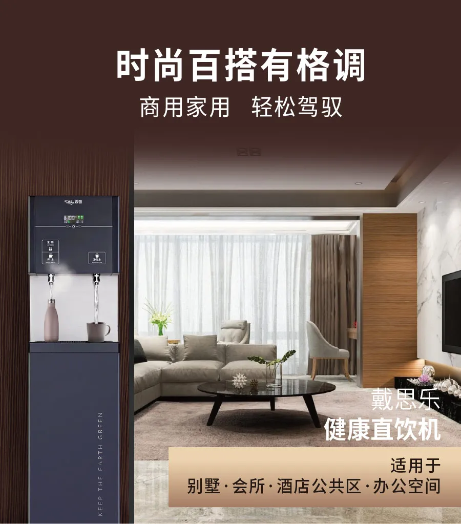 瞬熱Max！戴思樂新升級健康直飲機上架抖店，居家或辦公都不能少了它！