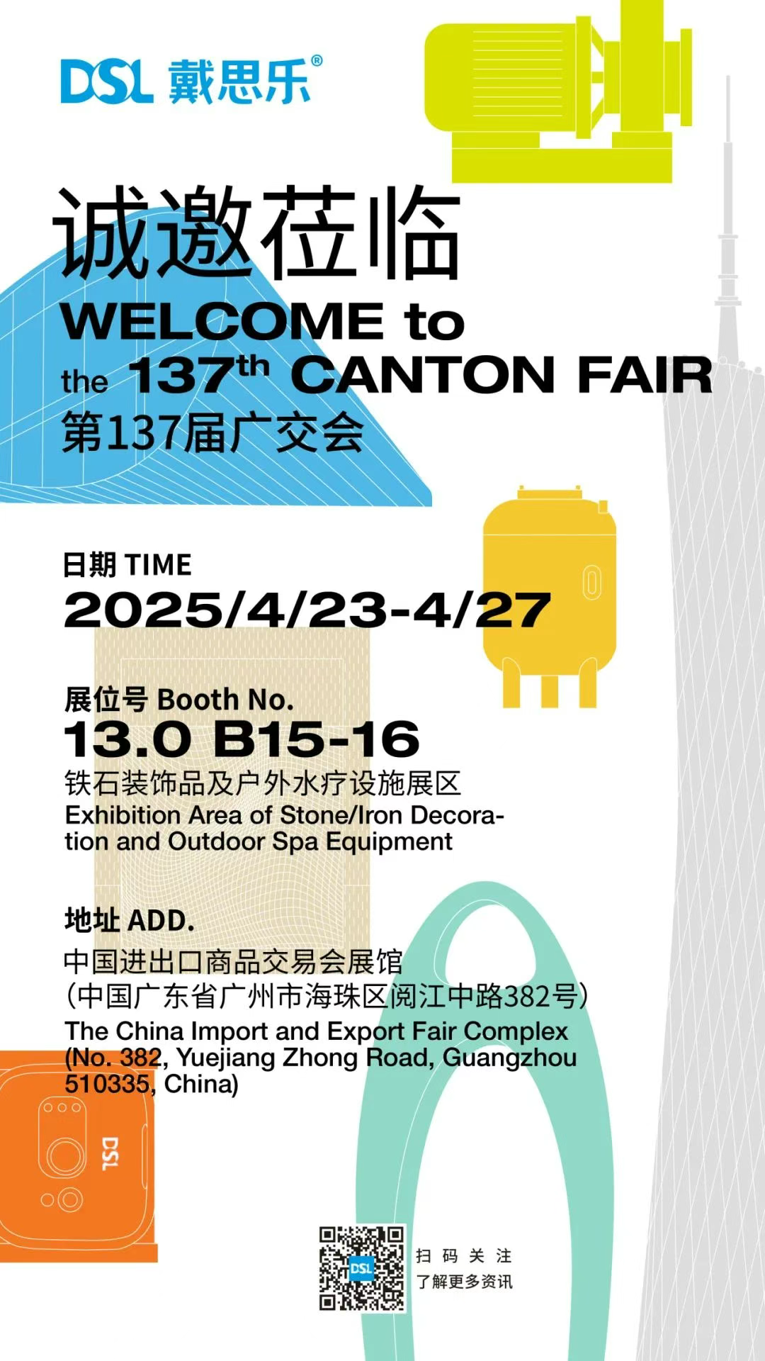 戴思樂招商,戴思樂集團招商,戴思樂全球招商啟動