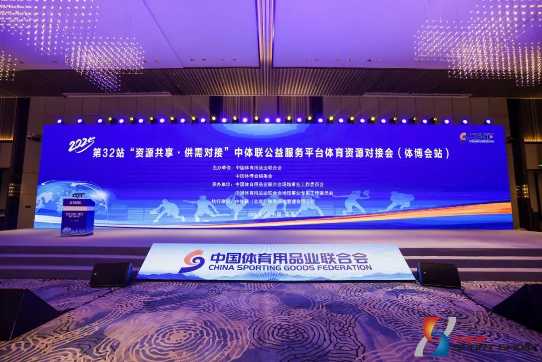 <b>泳池運維“無人化”時代來了！戴思樂集團出席2025中體聯(lián)公益服務(wù)平臺體育資</b>