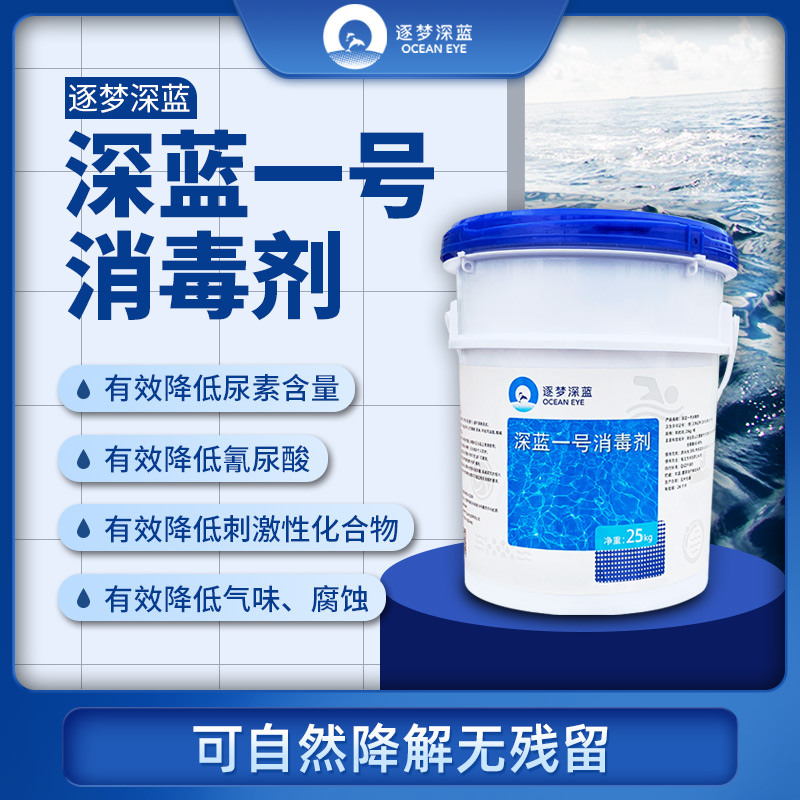 泳池水處理藥劑招商,水處理藥劑招商,泳池水處理藥劑