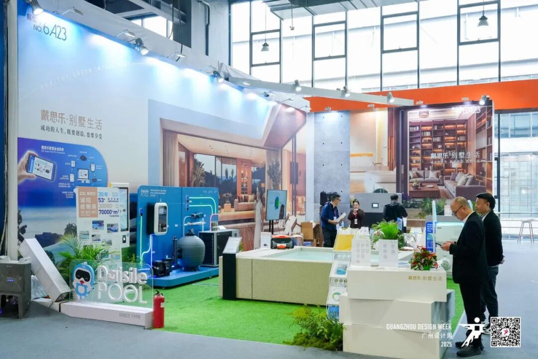 收官不散場！戴思樂從廣州設(shè)計周出發(fā)，賦能全球別墅 “出?！?新生態(tài)