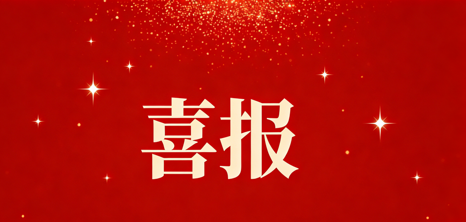 喜訊！一封來自第十五屆全國(guó)運(yùn)動(dòng)會(huì)的感謝信