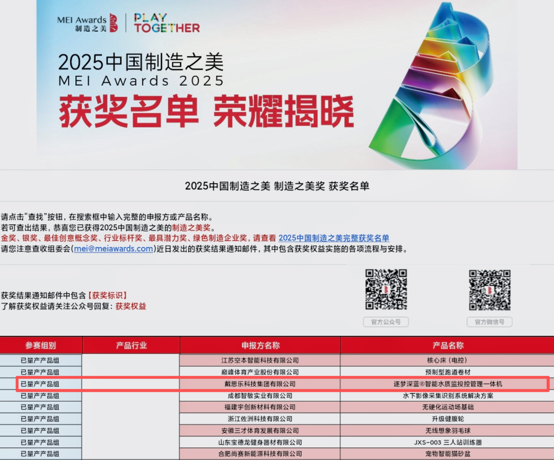 泳池智造,游泳池公司,泳池廠家,戴思樂(lè)泳池公司