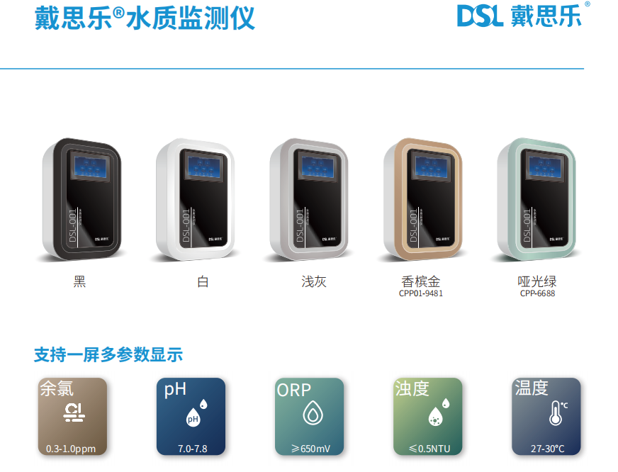 游泳池水質(zhì)監(jiān)測(cè)儀,泳池水質(zhì)監(jiān)測(cè)儀,游泳池在線水質(zhì)監(jiān)測(cè)儀